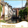 Treviso